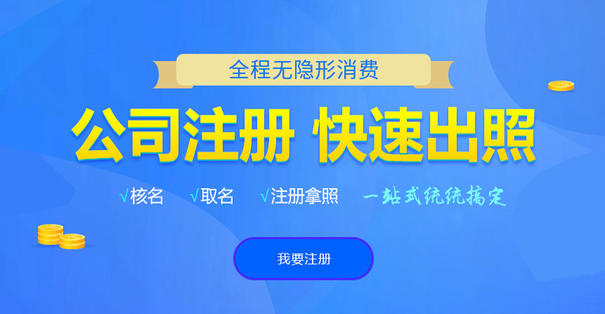 铜官颜会计注册公司